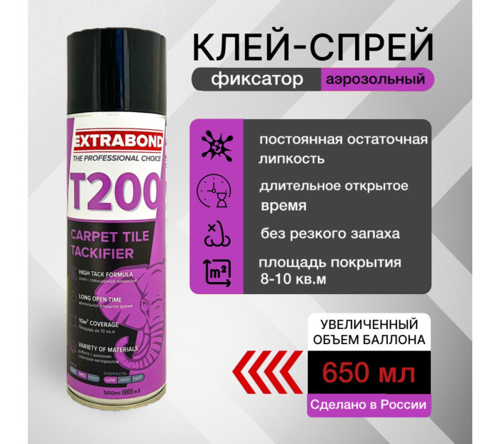 Клей Спреи аэрозольные Extrabond Т 200